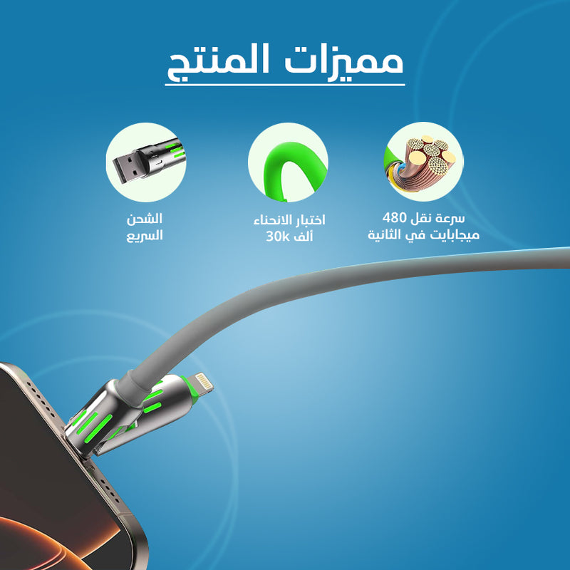 كابل شحن 4 في 1