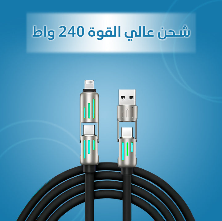 كابل شحن 4 في 1