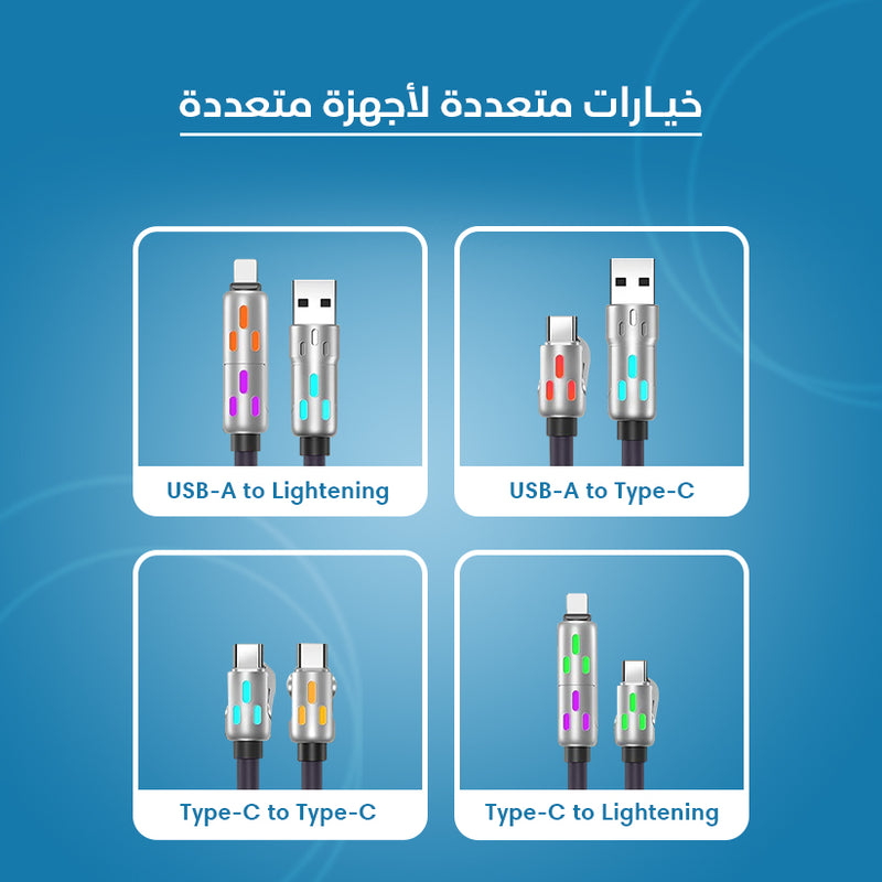 كابل شحن 4 في 1